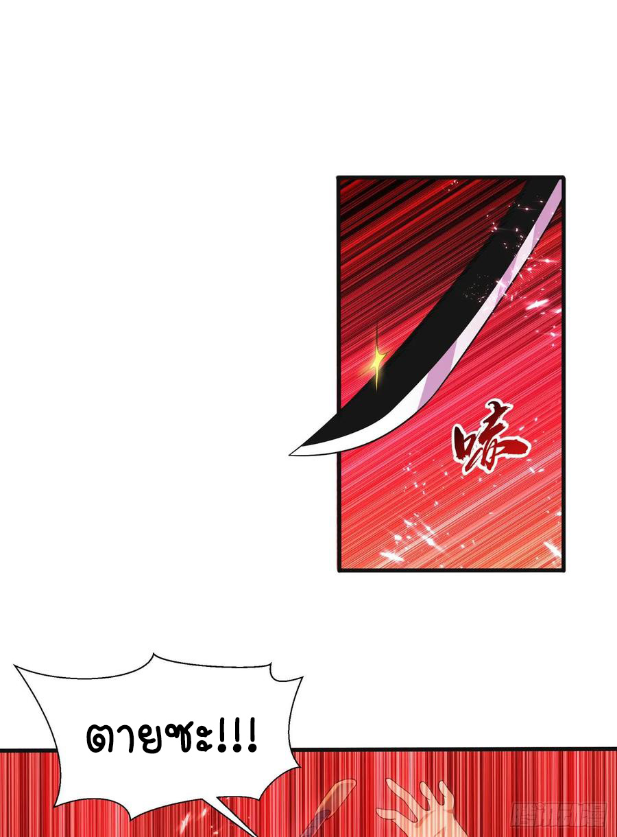 Wu ni ตอนที่ 55 หน้า 7