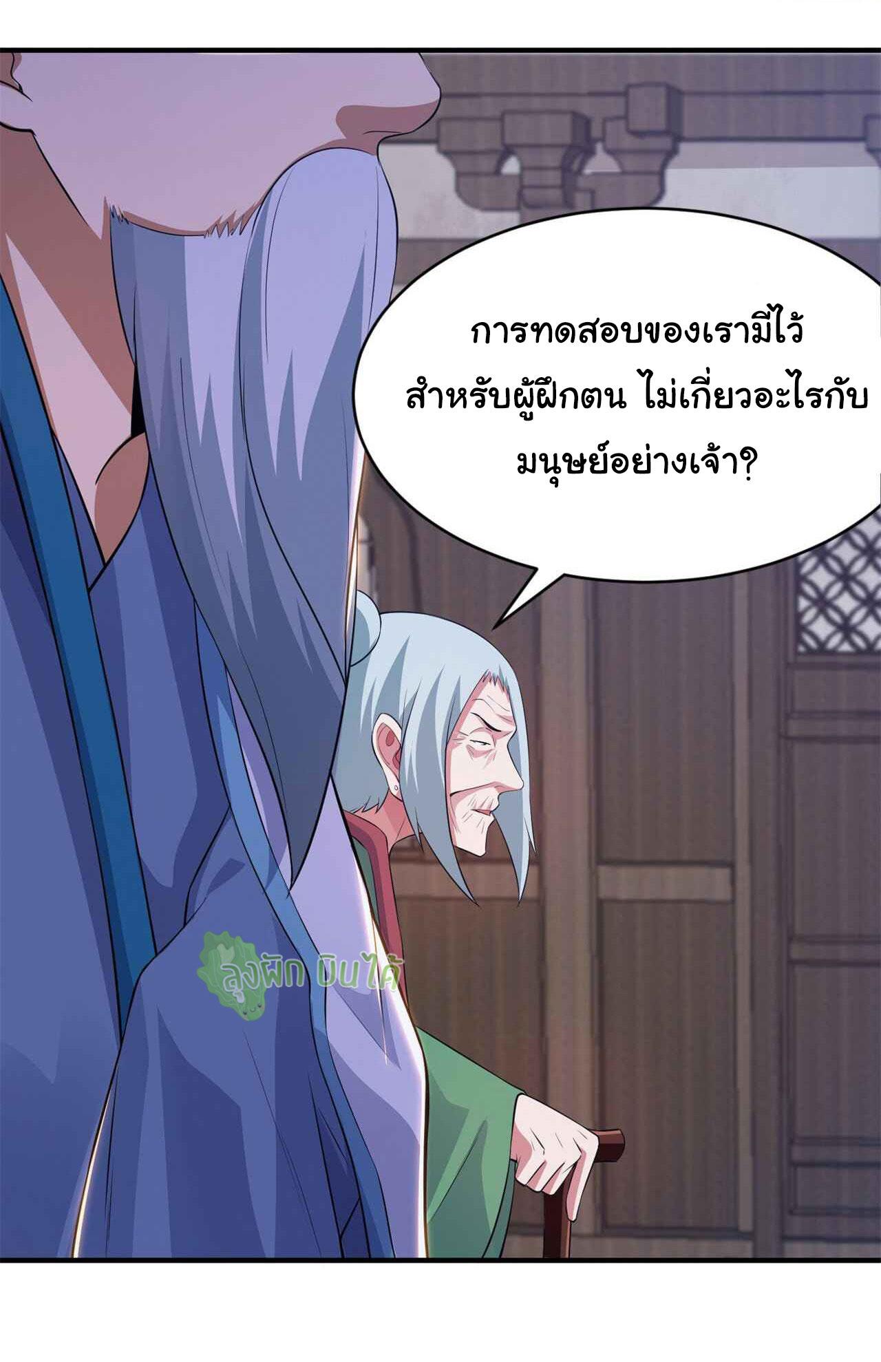 I Just Want To Be Killed (ฉันอยากจะโดนฆ่า) ตอนที่ 10 หน้า 32