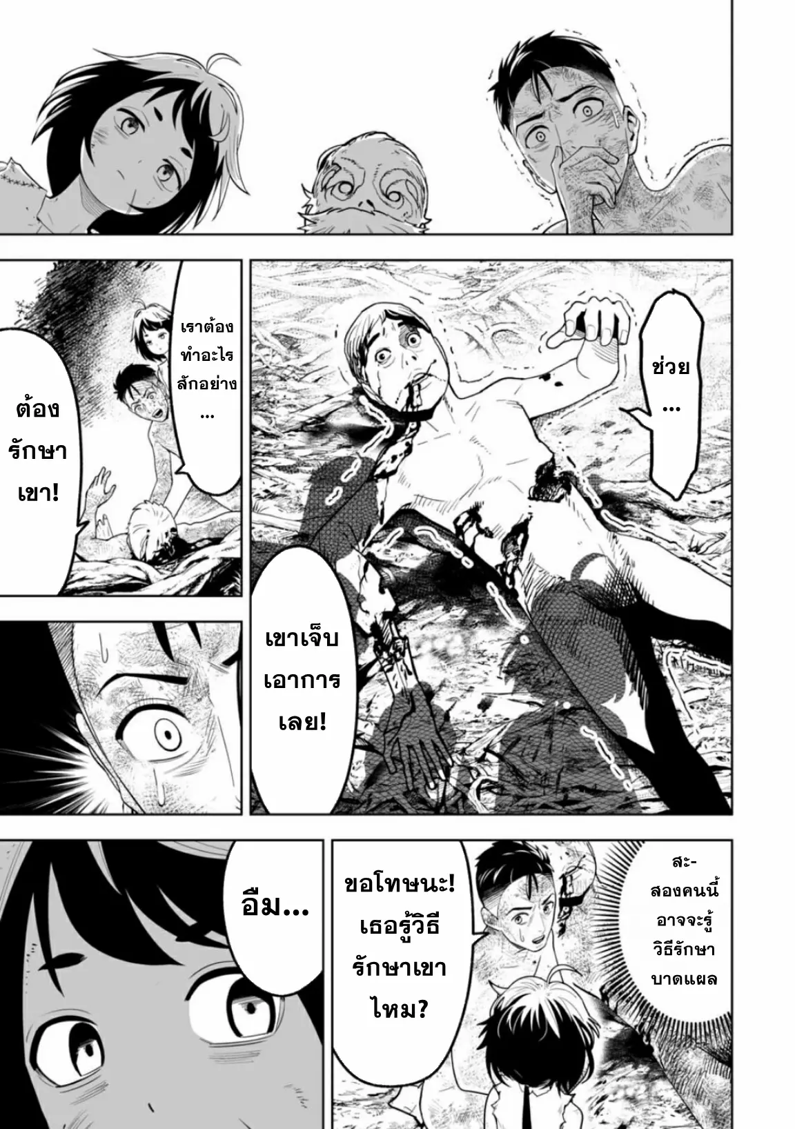 Lost End ロストエンド ตอนที่ 8 หน้า 21