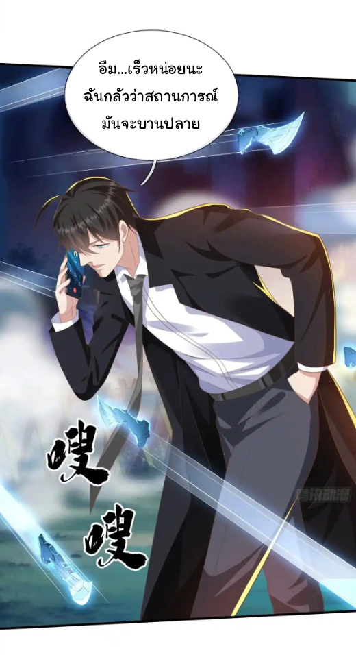 The god of war is reborn to avenge ตอนที่ 46 หน้า 17