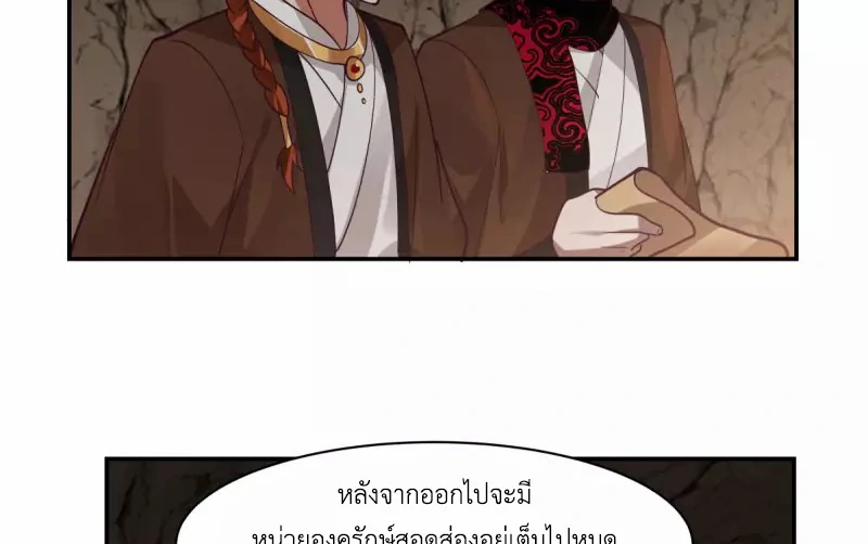 Chaos Alchemist (วิบัติการณ์เทพเซียนโอสถ) ตอนที่ 189 หน้า 33