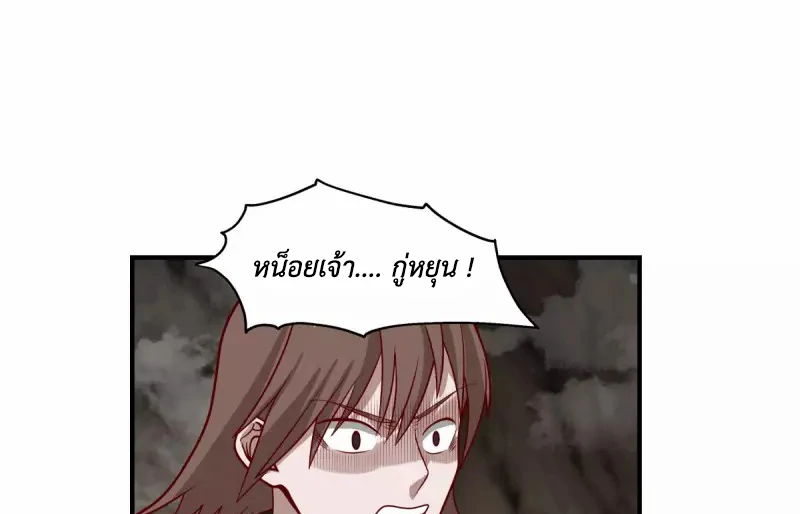 Chaos Alchemist (วิบัติการณ์เทพเซียนโอสถ) ตอนที่ 188 หน้า 44