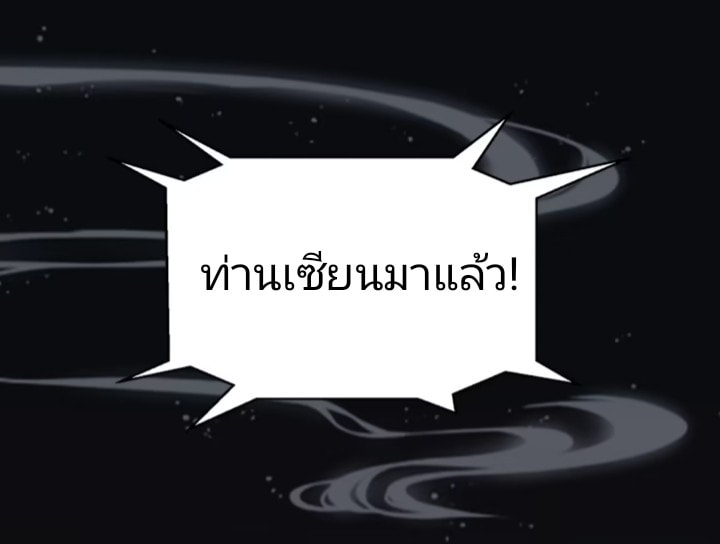 ปรากฏว่าอยู่ยงคงกระพัน ตอนที่ 2 หน้า 19