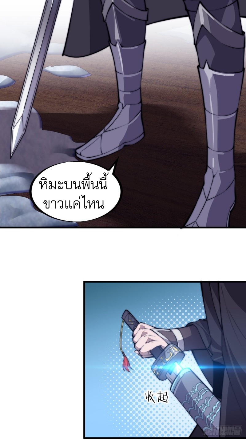 Starting a Mountain ตอนที่ 78 หน้า 33