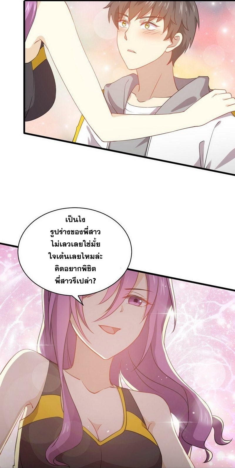 Immortal Swordsman in The Reverse World ข้าเซียนกระบี่ไม่เกาะสตรี ตอนที่ 64 หน้า 6