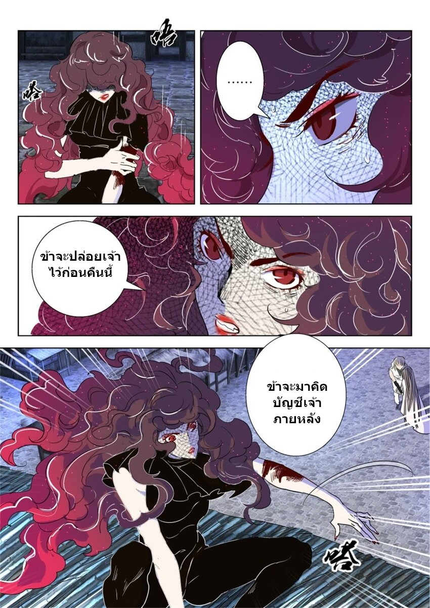 พงศาวดารเทพใบไม้ผลิ THE SPRING-AUTUMN APOTHEOSIS ตอนที่ 29 หน้า 7