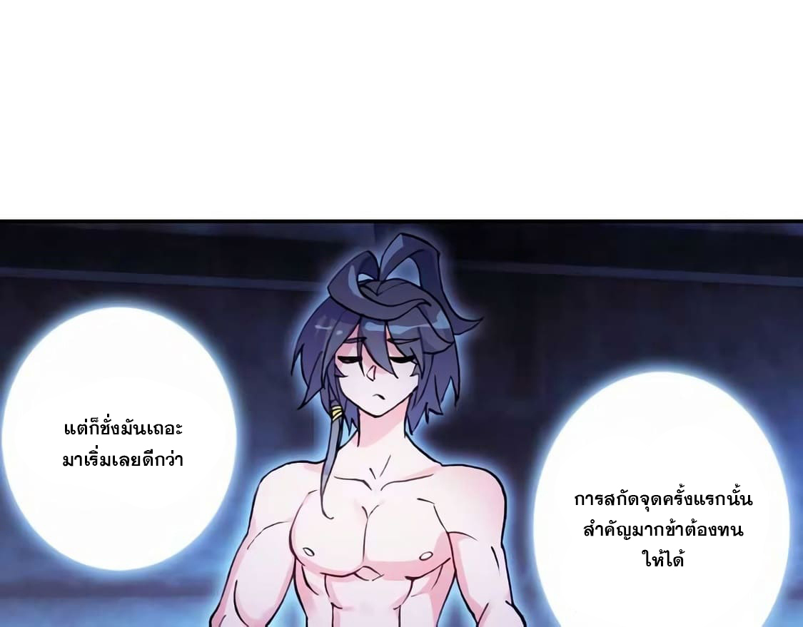 Heavenly jewel change ตอนที่ 4 หน้า 7