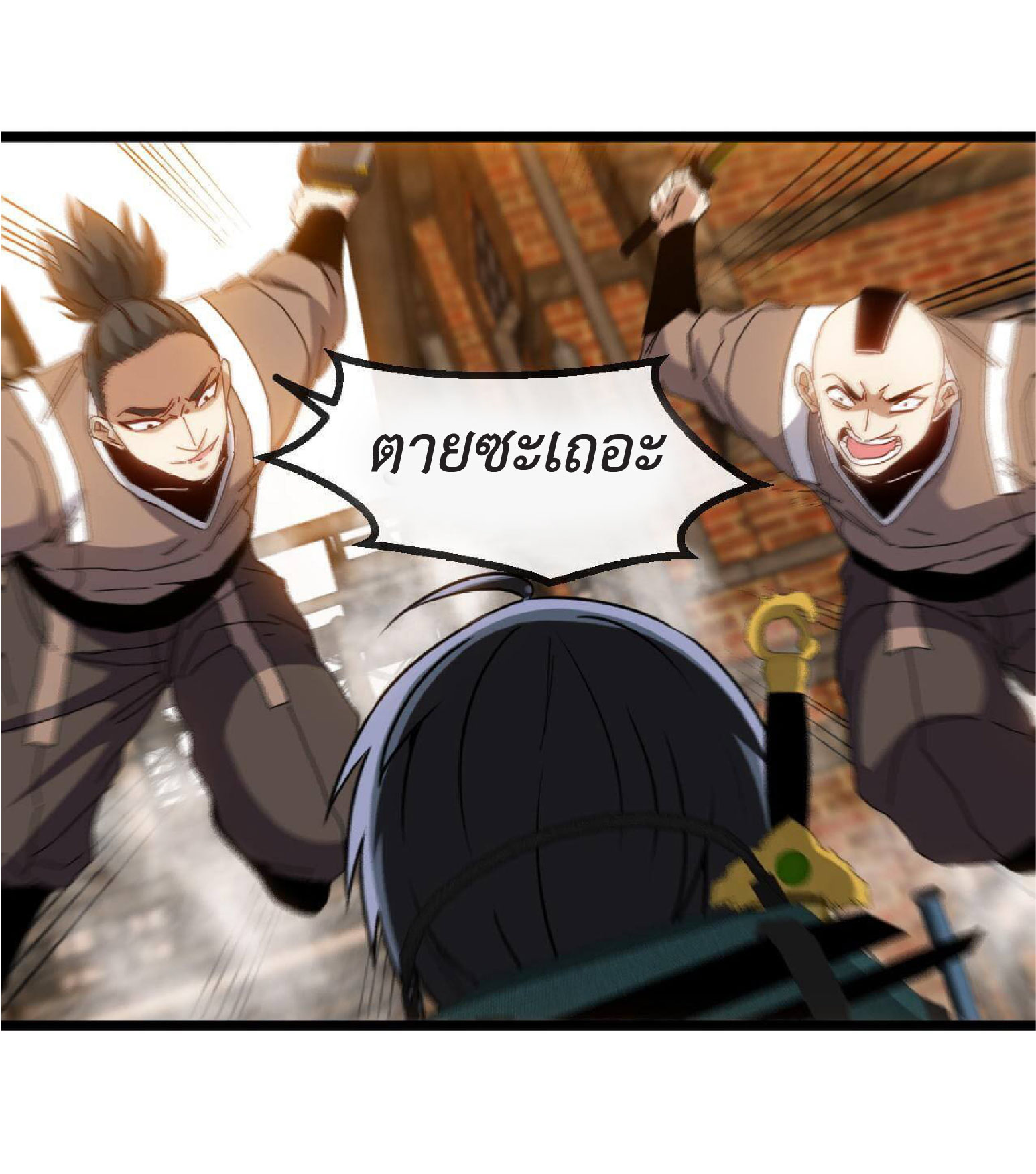 Super god system  ระบบสุดเทพ ตอนที่ 50 หน้า 48