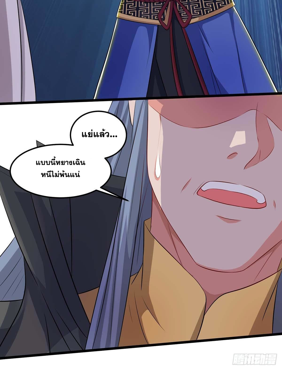 จักรพรรดิ 80,000 ปี ตอนที่ 47 หน้า 14