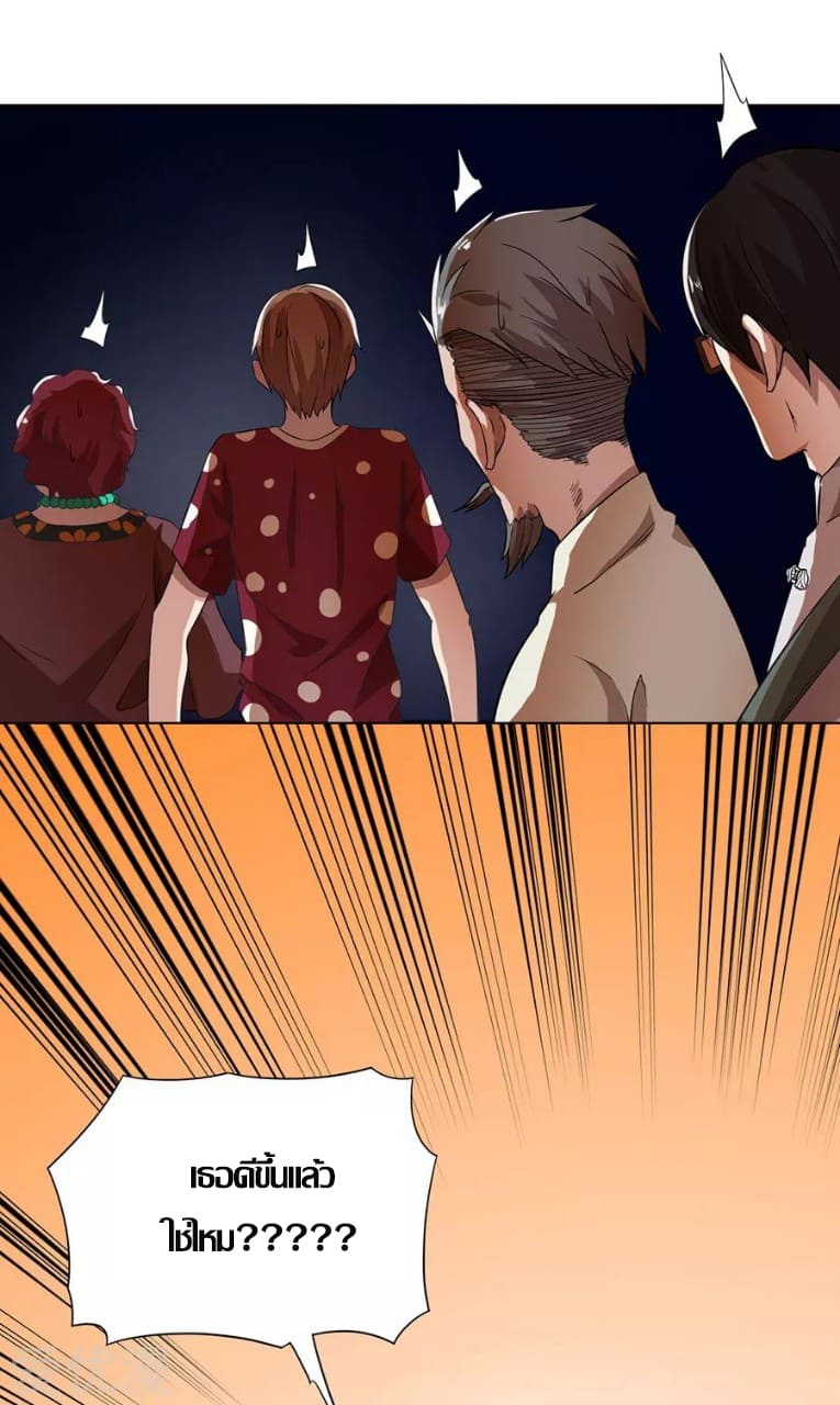 Inverse God Doctor ตอนที่ 12 หน้า 19