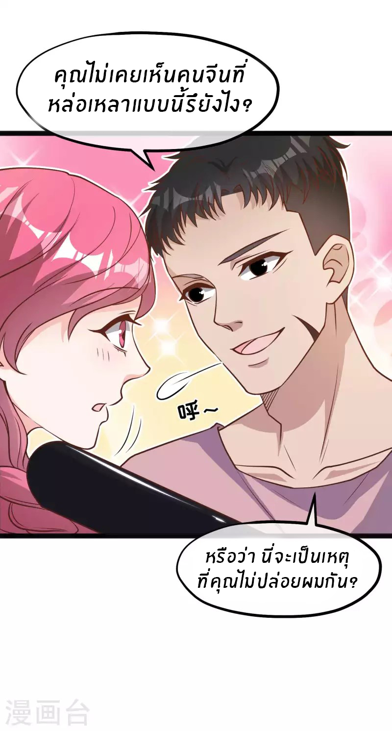 God Fisherman ตอนที่ 166 หน้า 10