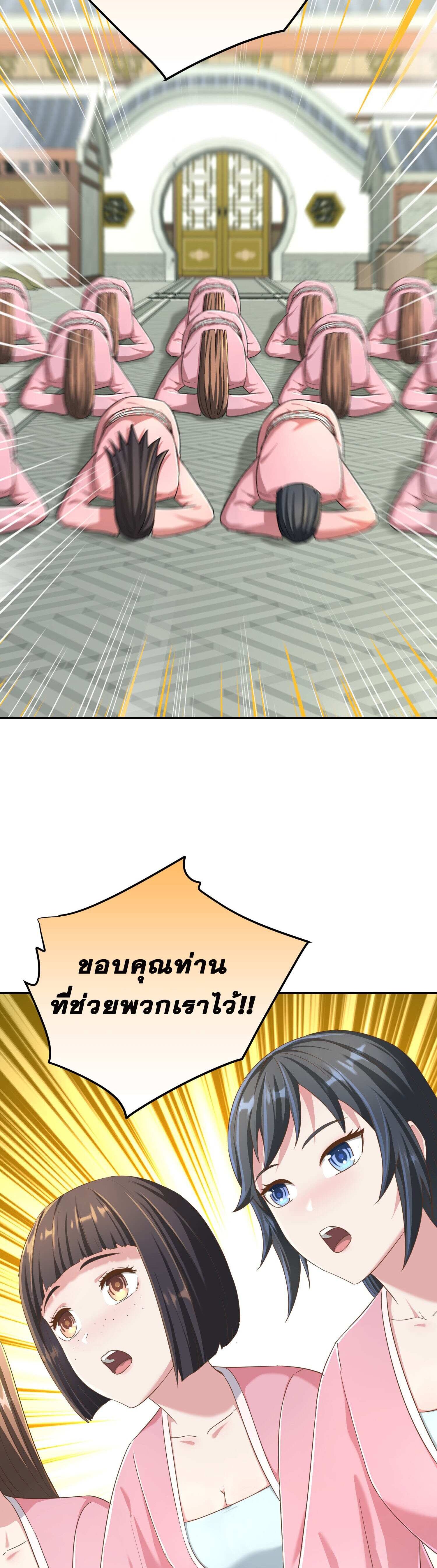 เกิดใหม่ในร่างบรรพบุรุษลัทธิมาร(จบ) ตอนที่ 13 หน้า 37