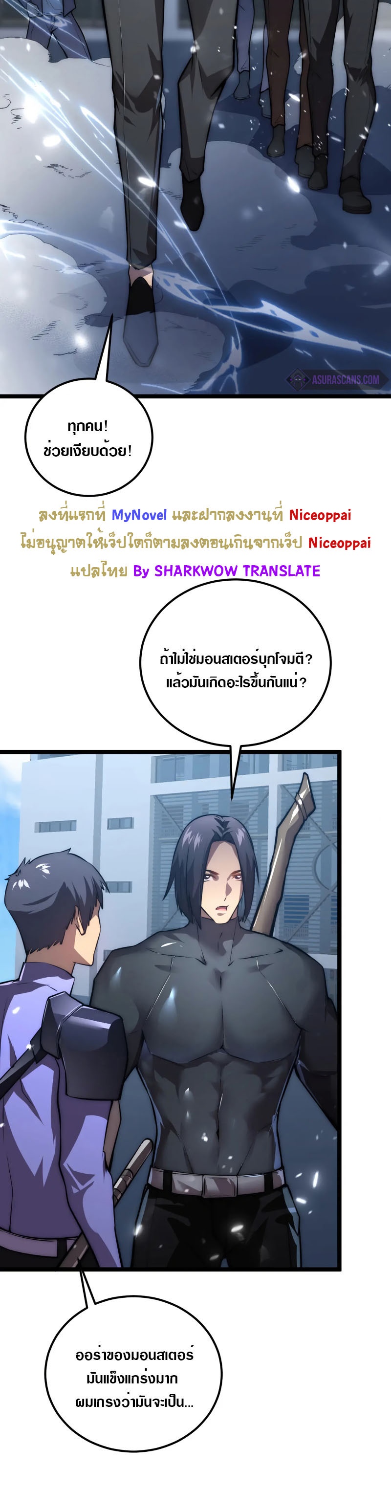 Rise From The Rubble |  เศษซากวันสิ้นโลก ตอนที่ 123 หน้า 12