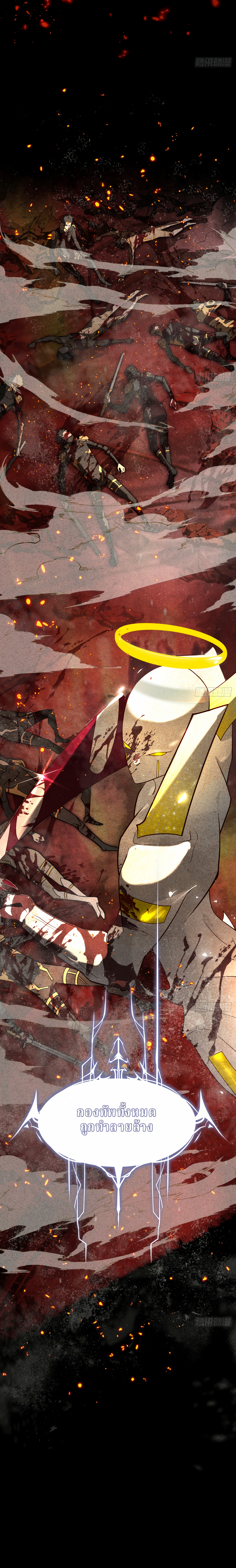 นักฆ่าพระเจ้า ตอนที่ 1 หน้า 7