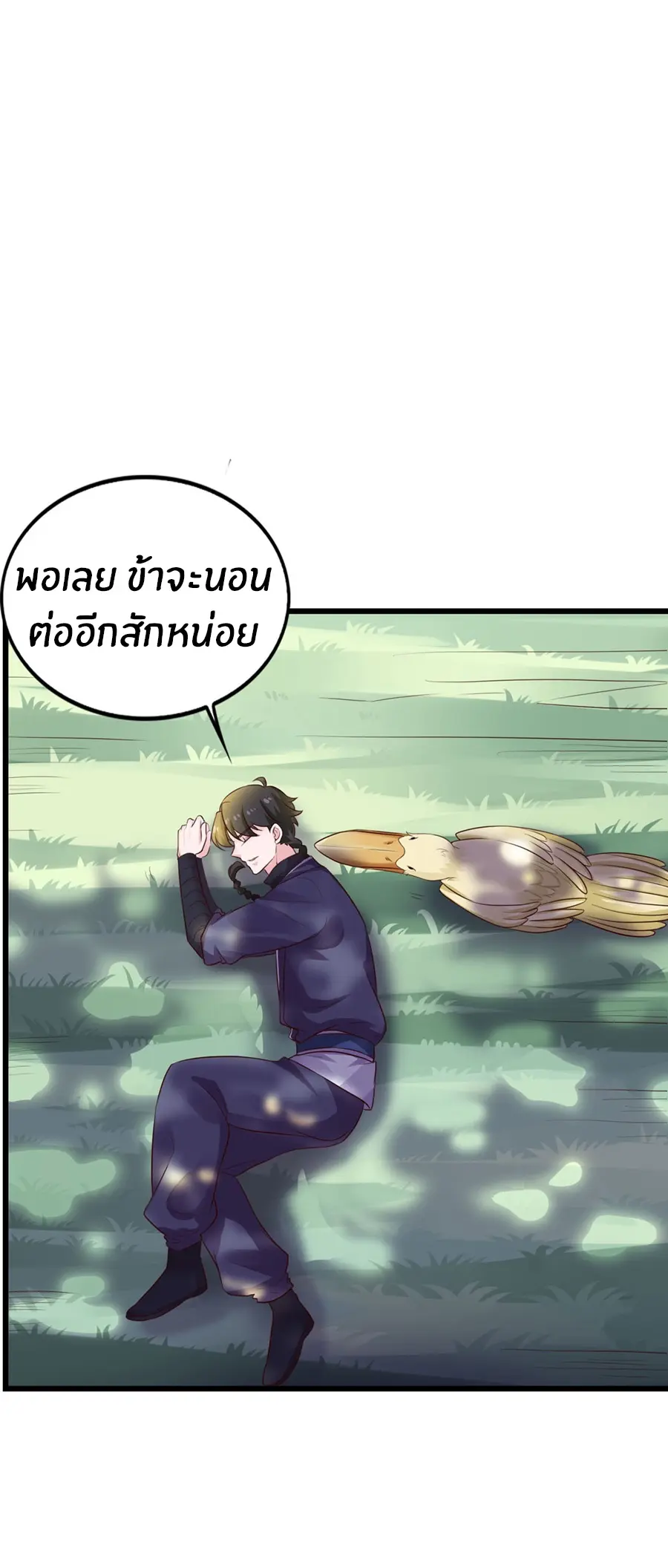 ก้าวผ่านเส้นสายเลือด ตอนที่ 12 หน้า 17