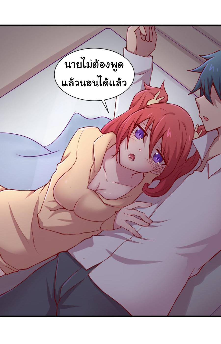 เทพเซียนหมอ ของยัยเทพธิดา ตอนที่ 92 หน้า 25