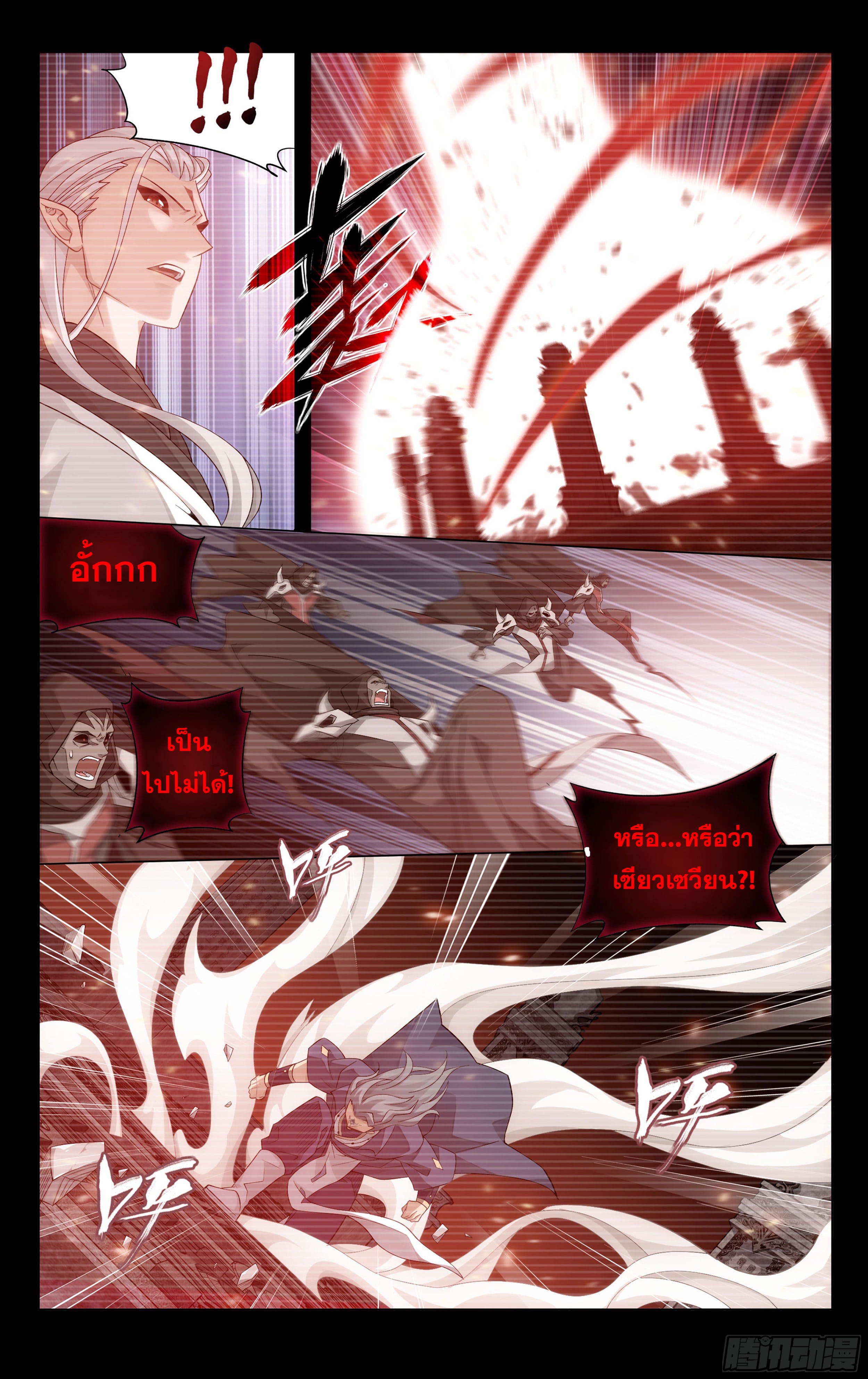 Doupo Cangqiong (ชนจีน) ตอนที่ 58 หน้า 10