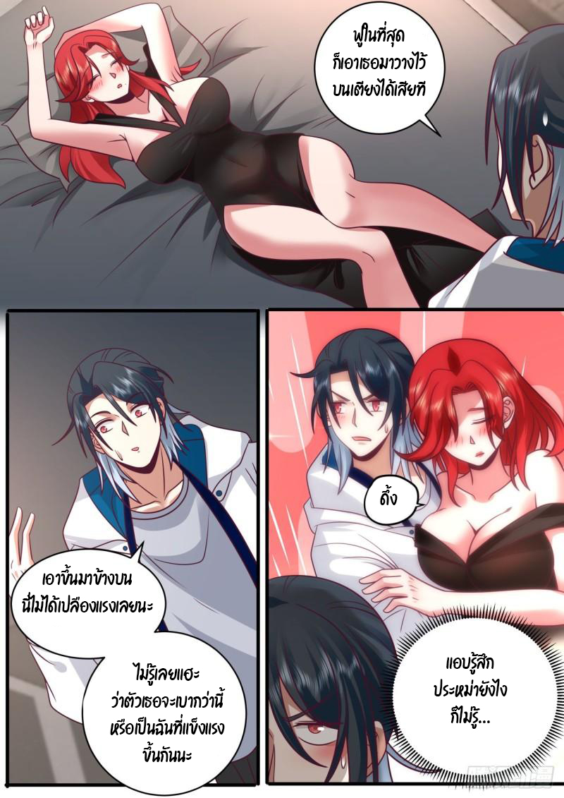 เปิดกรุสู่เทพมาร [จีนตัดจบ] ตอนที่ 46 หน้า 2