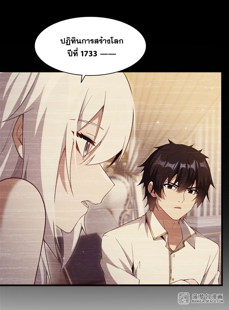 Shut Up, Evil Dragon! หุบปากซะยัยมังกรร้ายข้าไม่อยากมีลูกกับเจ้าอีกแล้ว ตอนที่ 21 หน้า 24