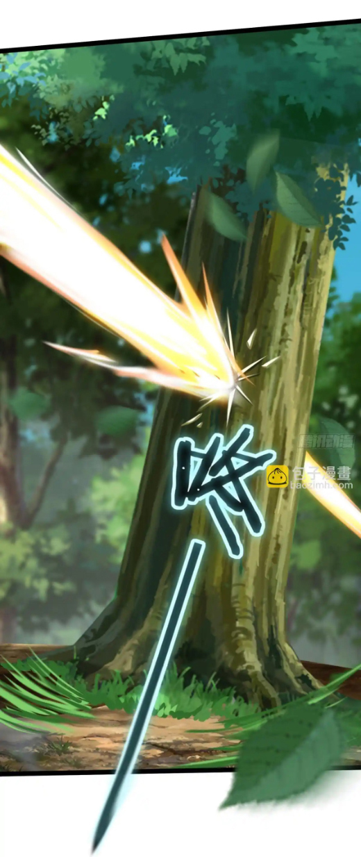 ภรรยาจักรพรรดินีกับสามีขยะ ตอนที่ 28 หน้า 23