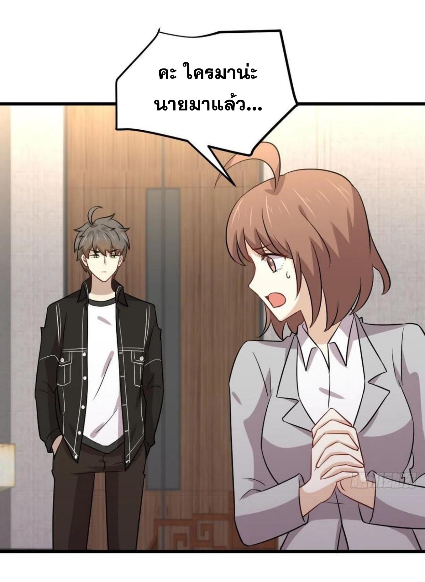 Immortal Swordsman in The Reverse World ข้าเซียนกระบี่ไม่เกาะสตรี ตอนที่ 153 หน้า 31