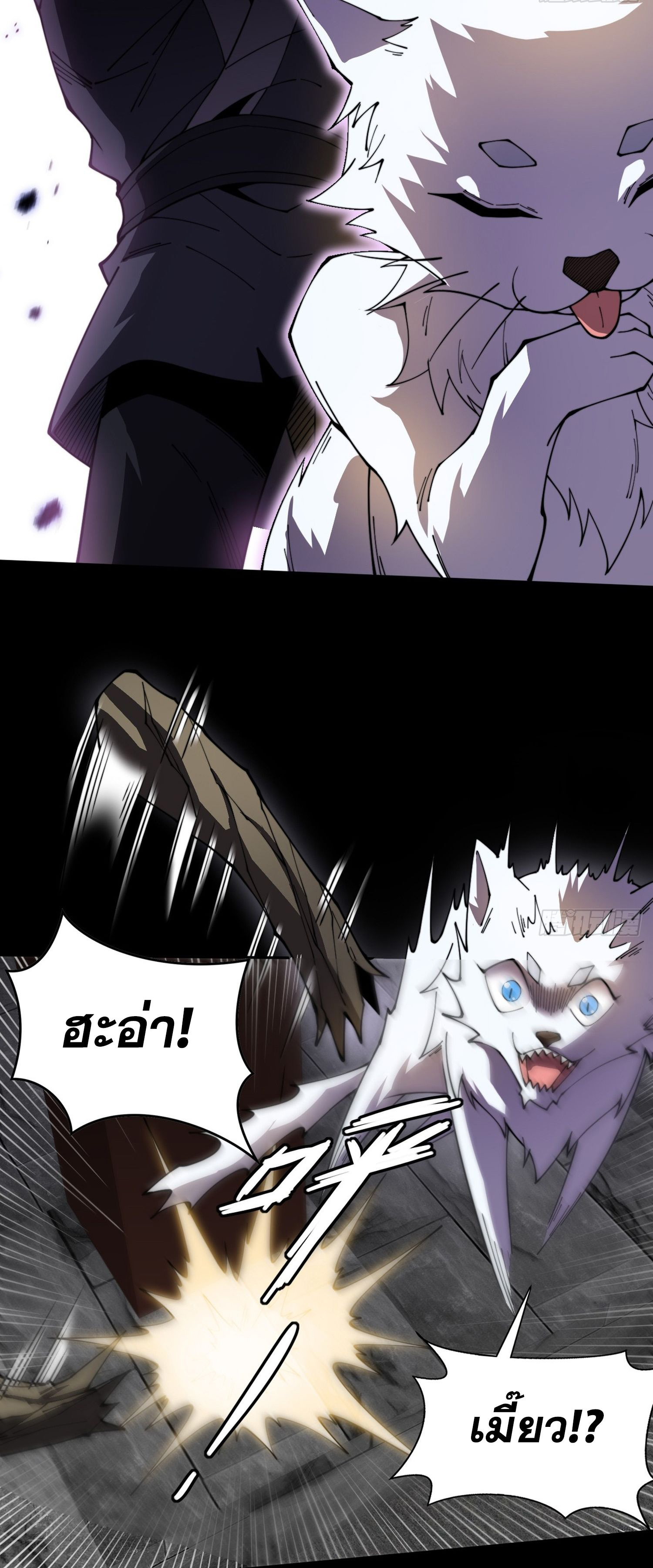 วิถีเซียนนอกรีต ตอนที่ 10 หน้า 25