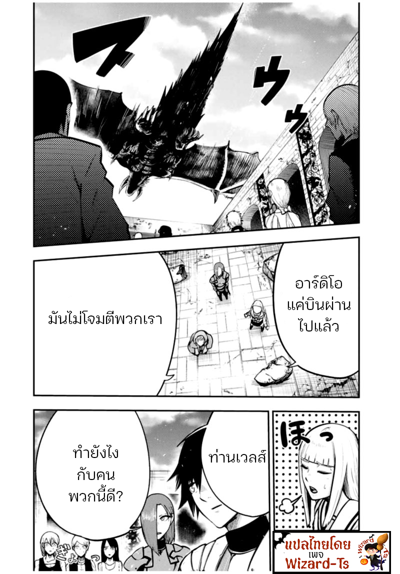 Dorei Tensei Sono Dorei Saikyou no Moto Ouji ni Tsuki ตอนที่ 38 หน้า 6