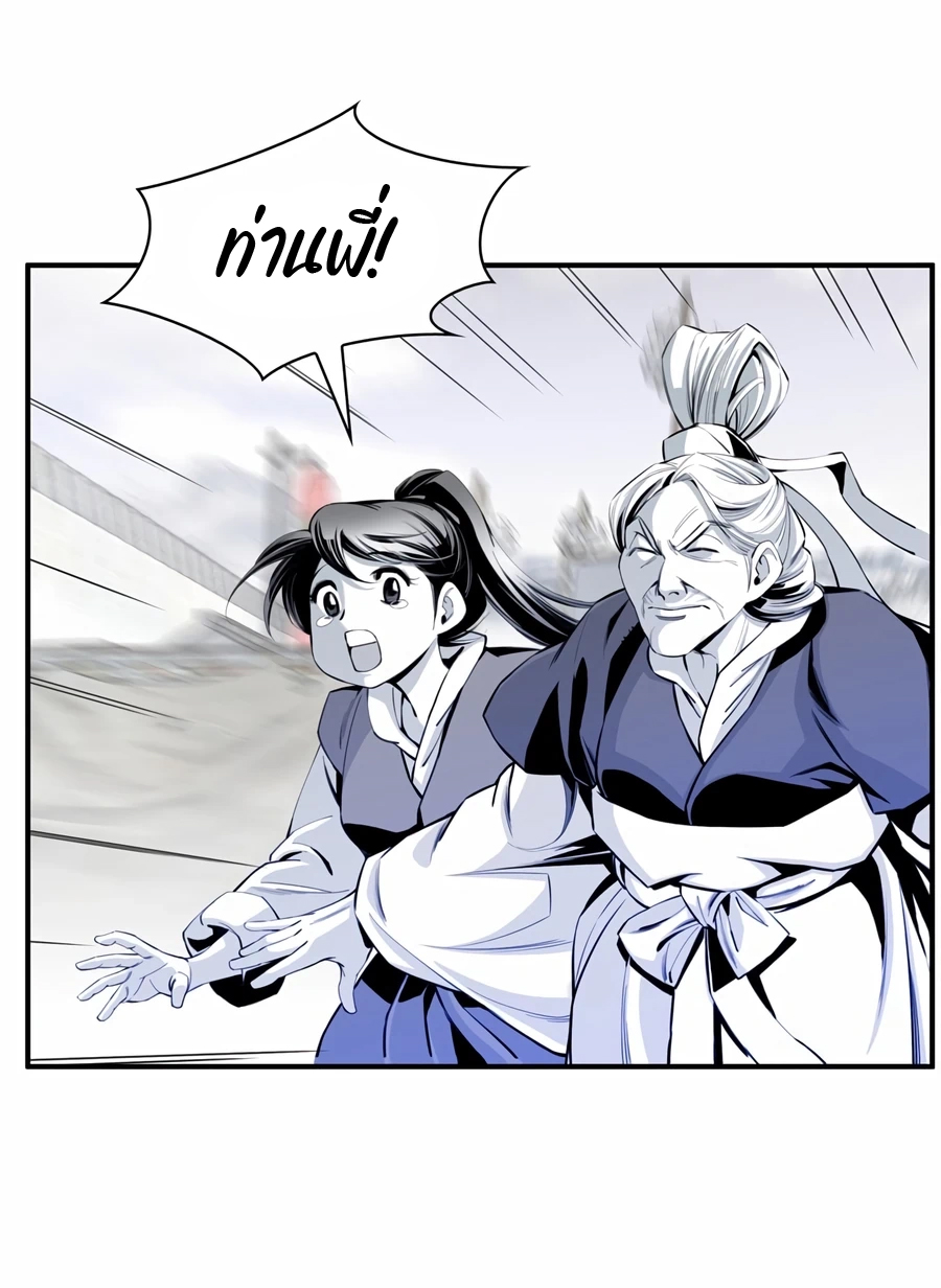 เส้นทางสู่สวรรค์ ตอนที่ 7 หน้า 10