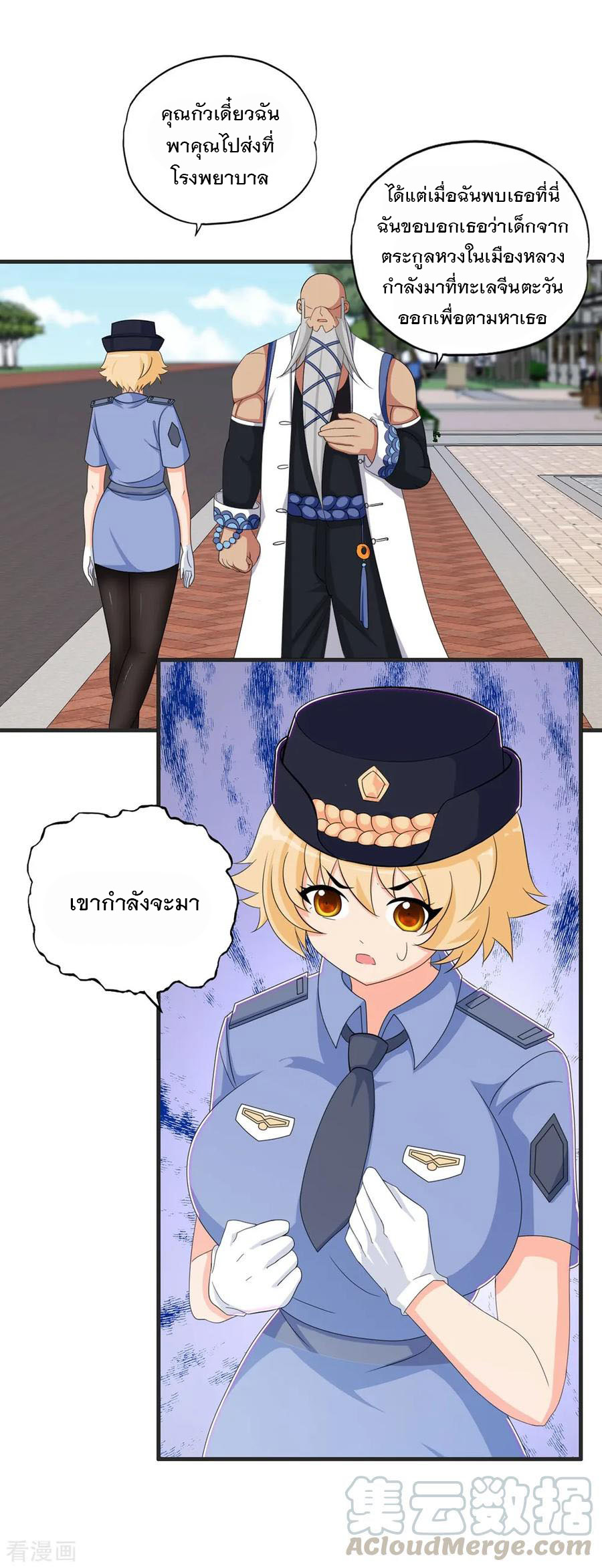 ทหารแพทย์สุดแกร่งผันตัวมาเป็นบอดี้การ์ด ตอนที่ 68 หน้า 10