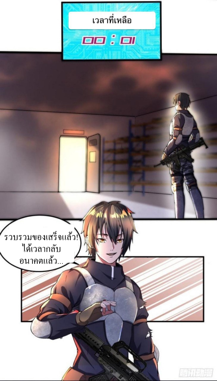 ฮาเร็มกองทัพสาวนี้ของผม ตอนที่ 2 หน้า 20