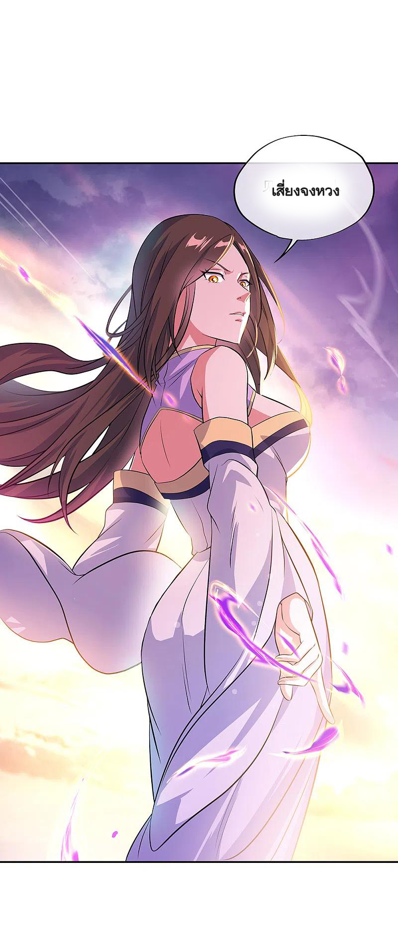 peerless battle spirit ตอนที่ 316 หน้า 27