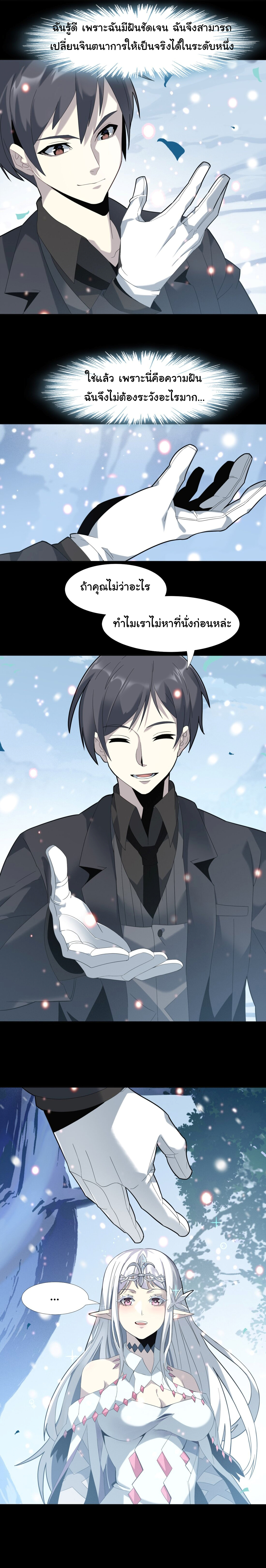 i'm really not the demon god's lackey ตอนที่ 15 หน้า 6