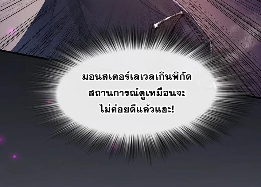 เมื่อจอมมารสุดแกร่งกลายมาเป็นไอ้ไก่อ่อน ตอนที่ 3 หน้า 39