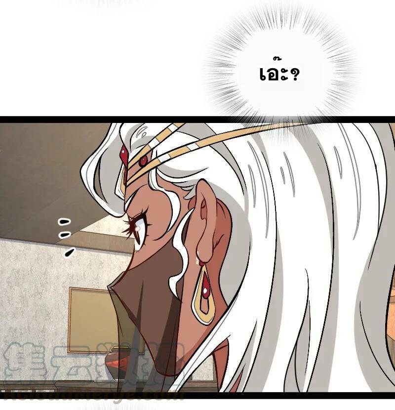 ชีวิตอันสันโดษของจักพรรดิ์หลินเกอ ตอนที่ 76 หน้า 7