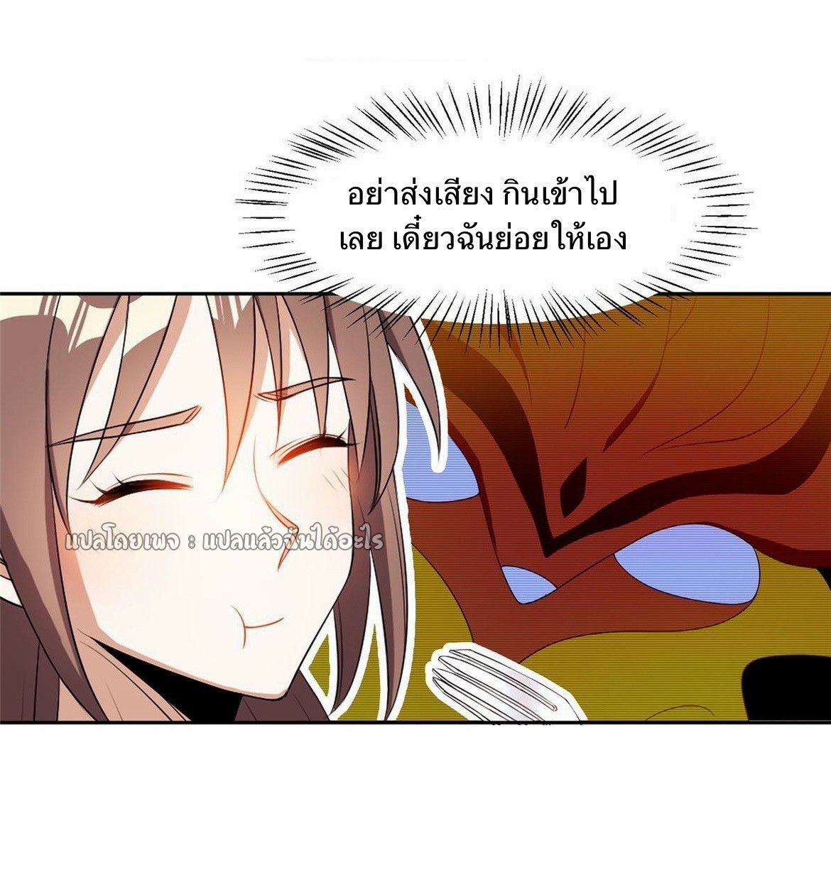 การเกิดใหม่ของพระเจ้ากับระบบผลาญเงินสุดกาว ตอนที่ 162 หน้า 28