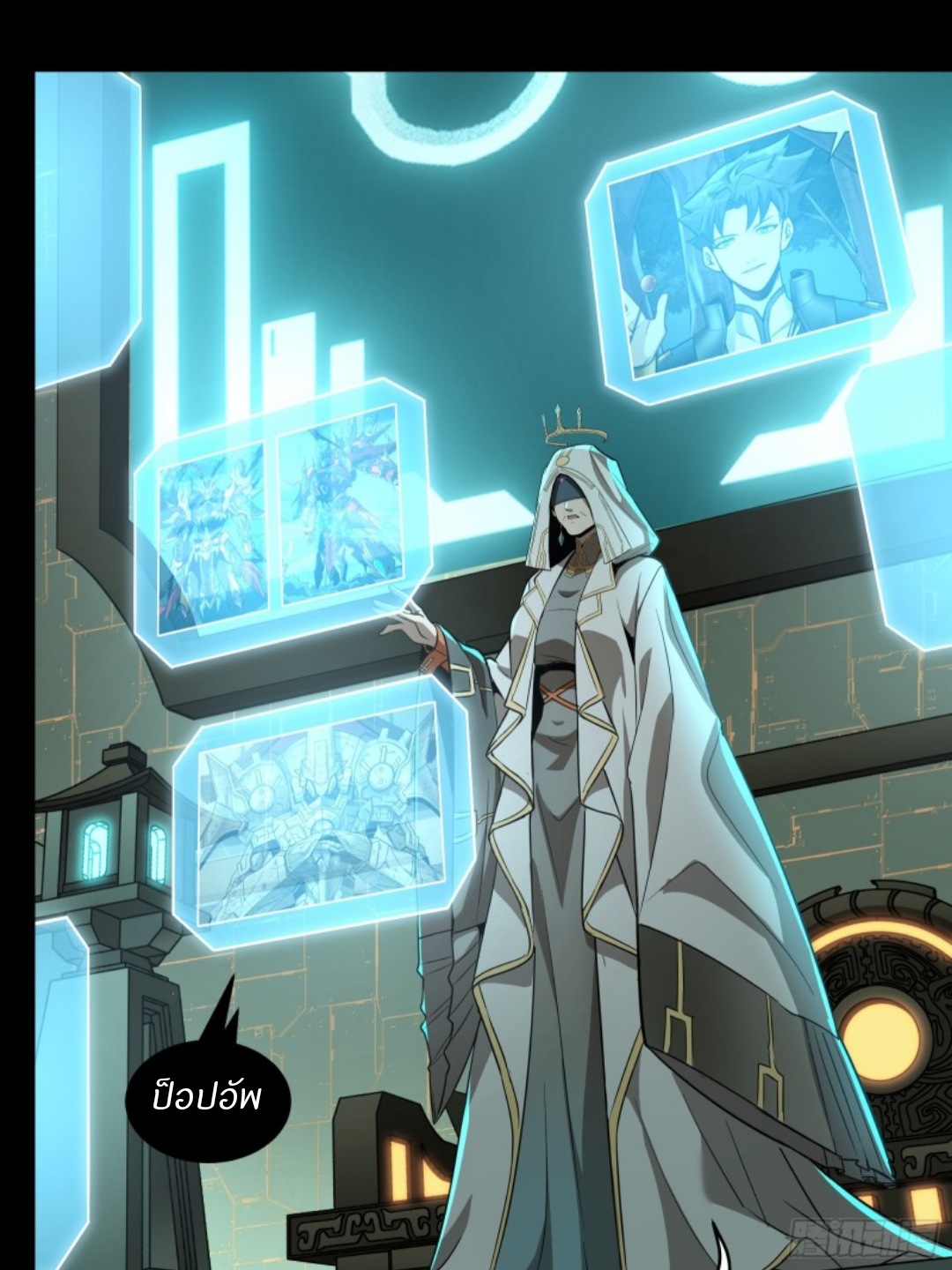 Legend of Star Genera ชนจีน ตอนที่ 93 หน้า 82