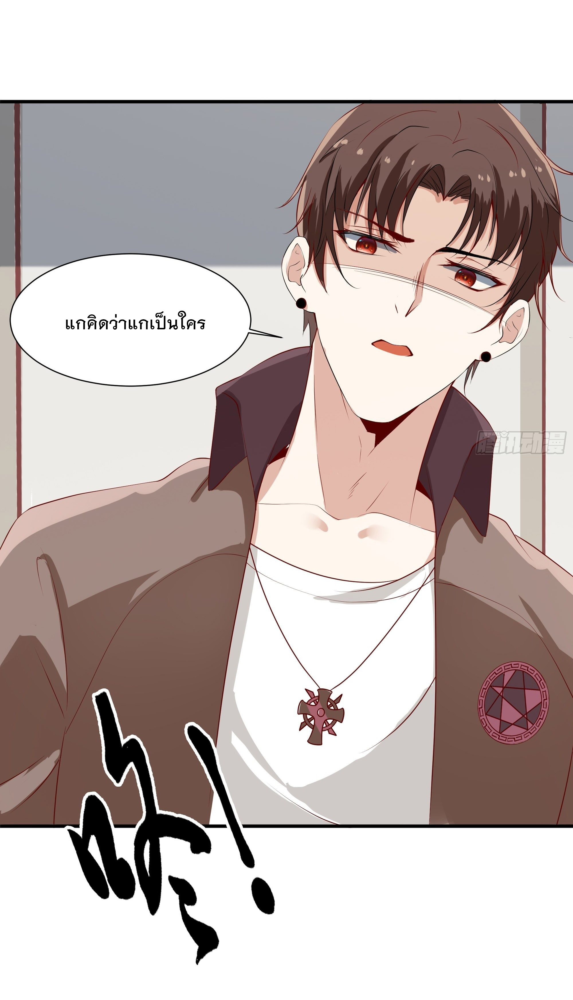 พ่อของฉันเป็นเทพสงครามที่แข็งแกร่งที่สุด ตอนที่ 17 หน้า 3