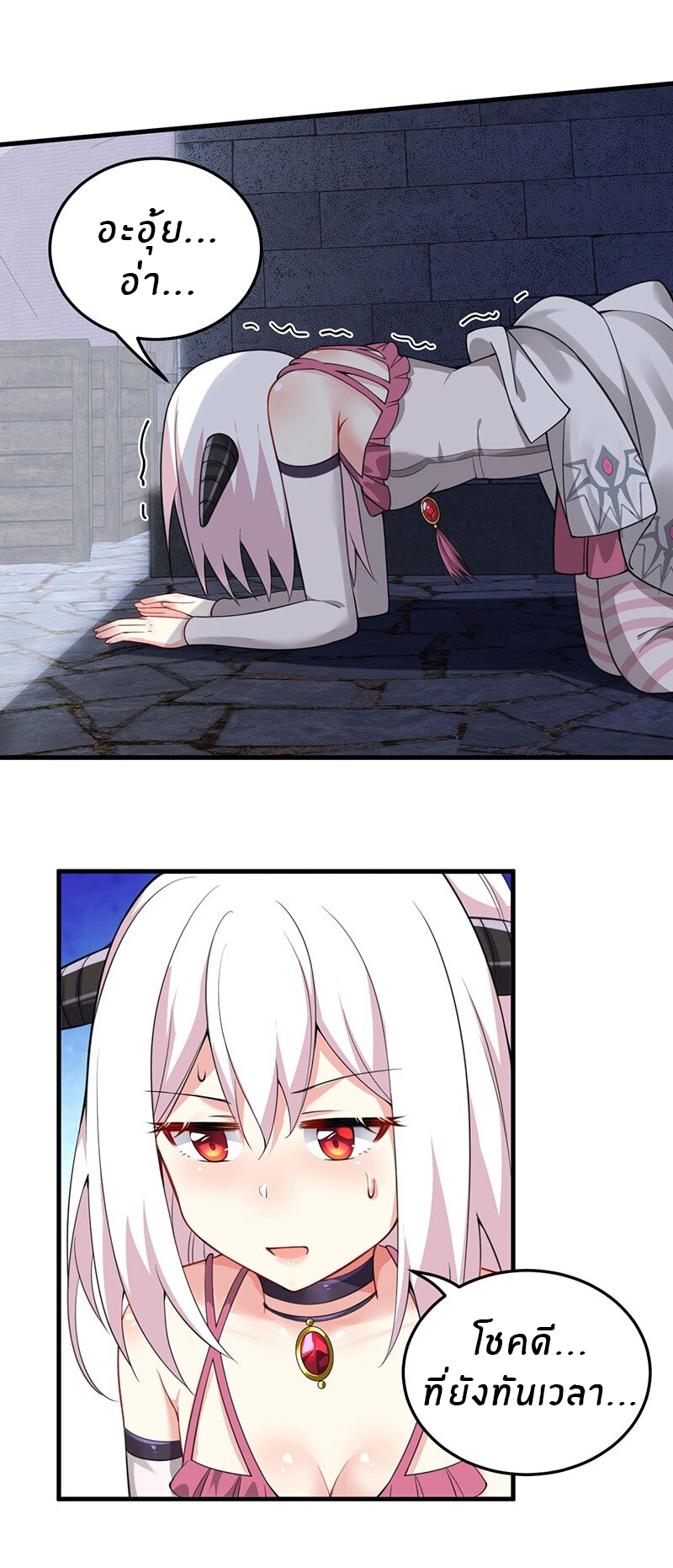 Immortal Me And Eldritch Wife ตอนที่ 15 หน้า 9