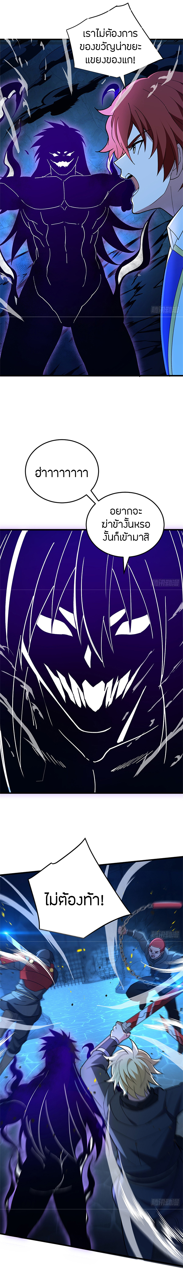 การกลับชาติมาเกิดของมังกร ตอนที่ 103 หน้า 12