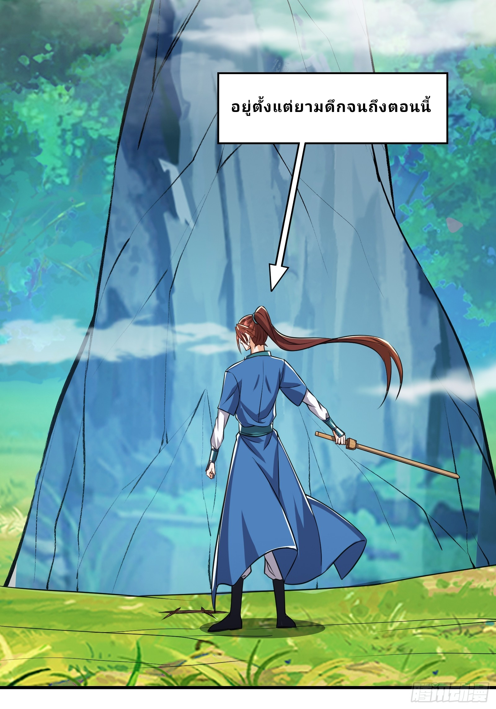 Master Of Lmmortal Cultivation: Start Practicing With Your Mind ตอนที่ 4 หน้า 33