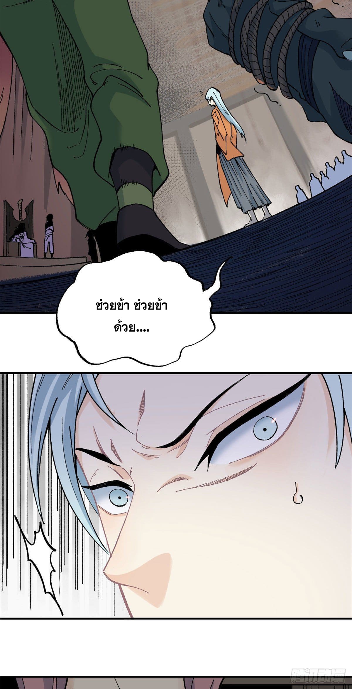 นิกายที่แข็งแกร่งที่สุด (ทันจีน) ตอนที่ 18 หน้า 4