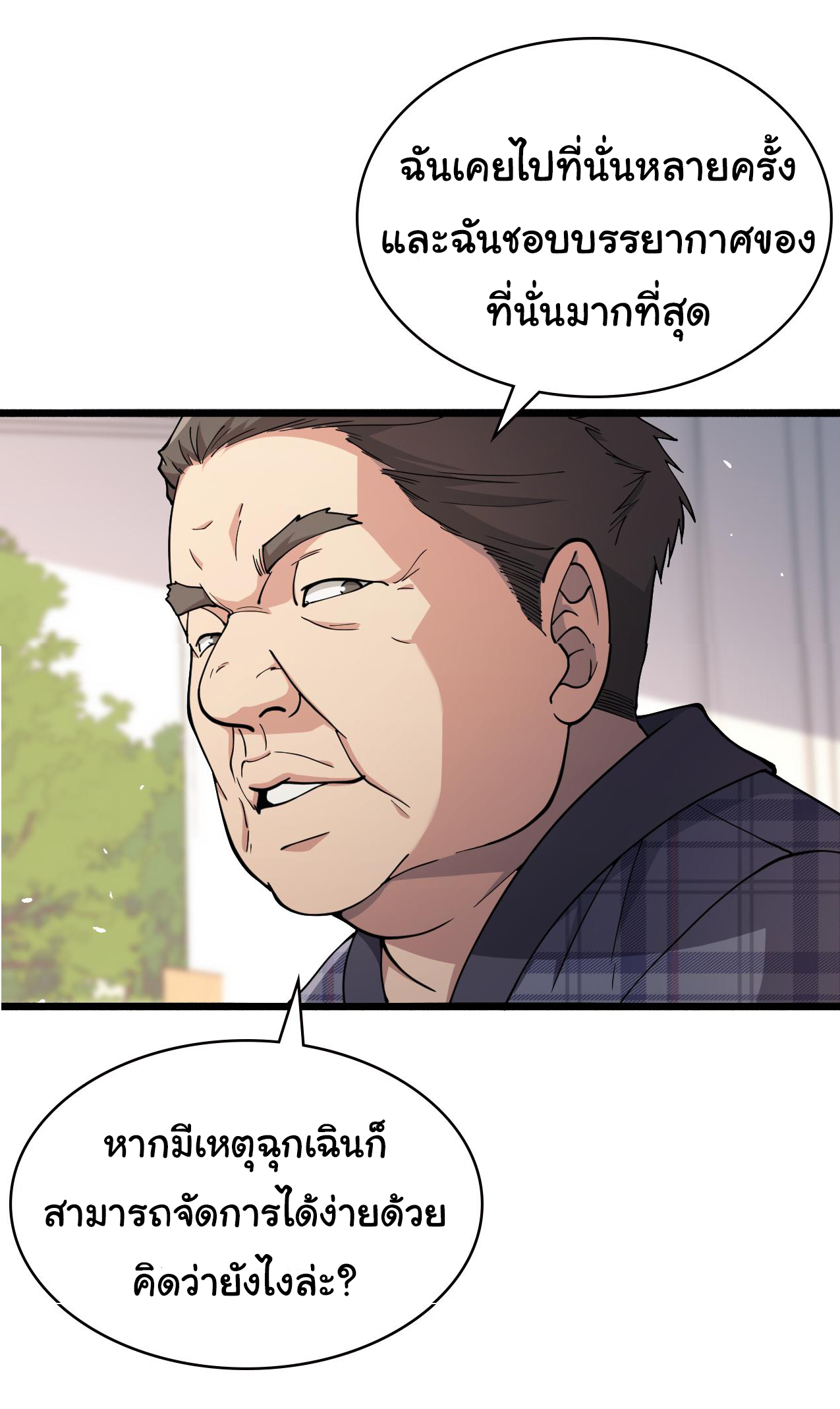 สุดยอดระบบของหมอหลิงหรัน ตอนที่ 154 หน้า 6