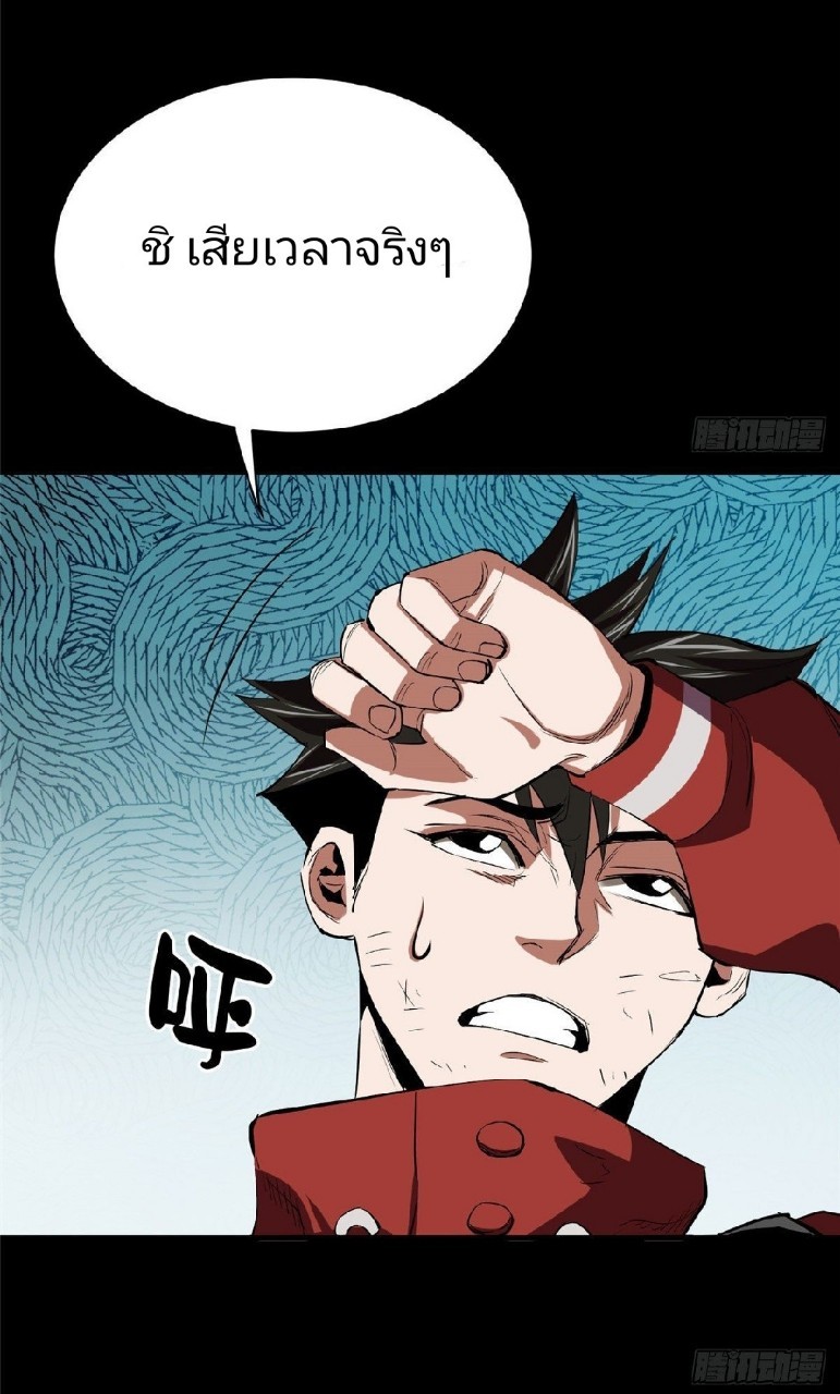 รูเล็ตเวิลด์ สุ่มไอเทมเอาชีวิตรอด ตอนที่ 8 หน้า 49