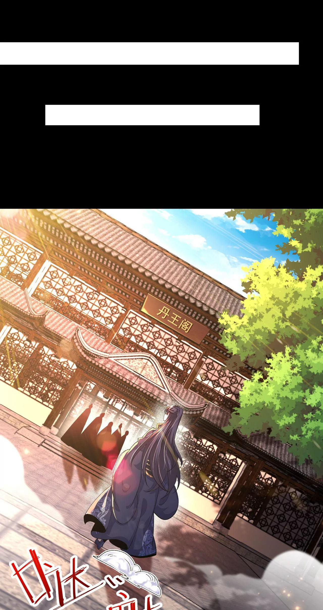 ท้าทายดินแดนพระเจ้า ตอนที่ 34 หน้า 27