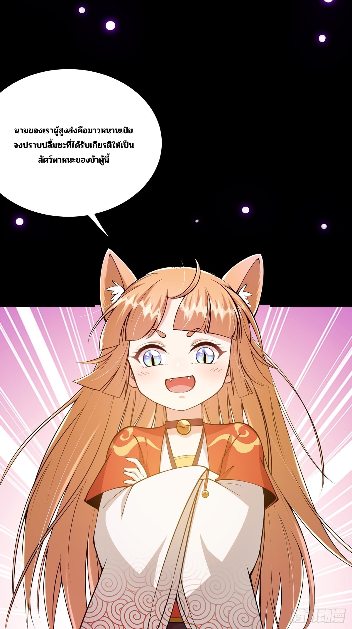 มีบางอย่างผิดปกติกับบัญชีนี้ ตอนที่ 11 หน้า 14