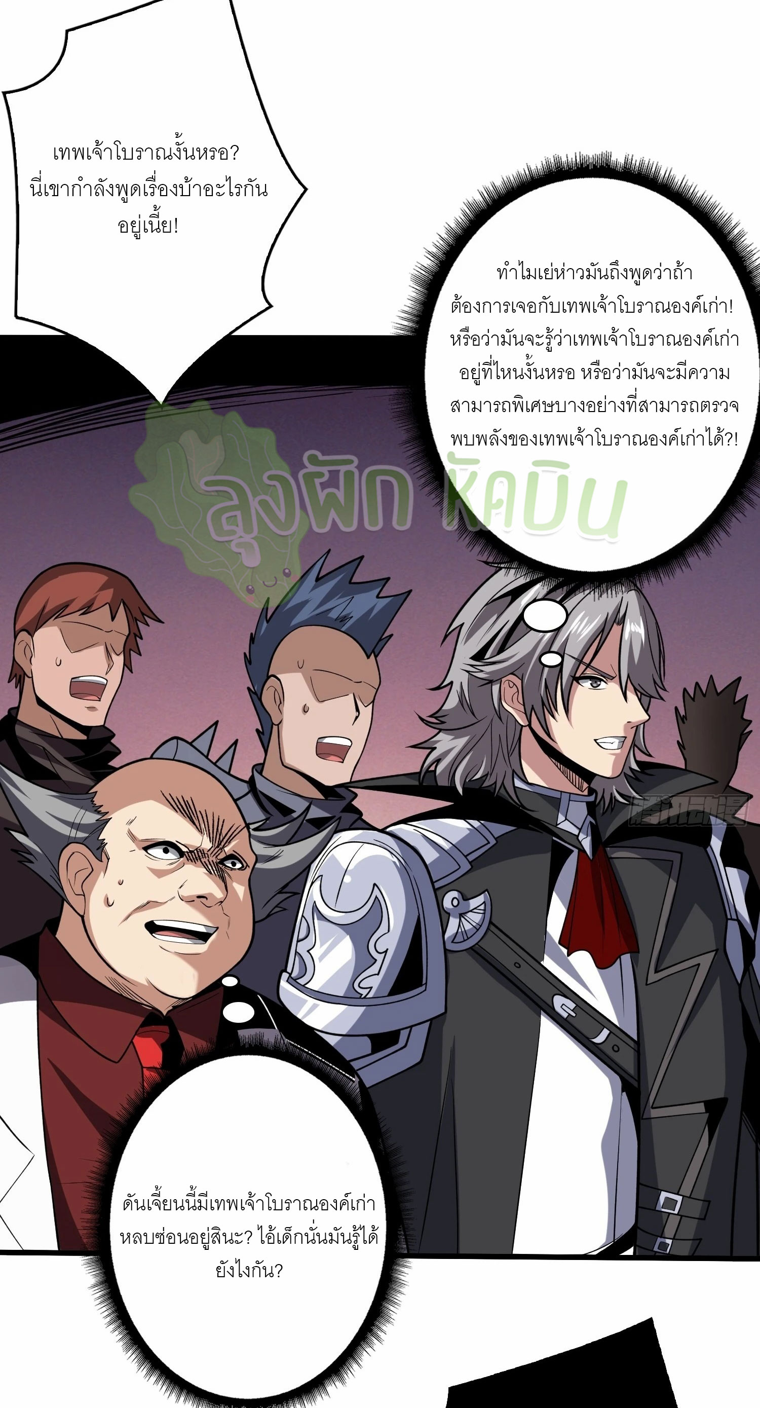 (ชนจีน) IT STARTS WITH A KINGPIN ACCOUNT - จุติจอมราชัน ตอนที่ 361 หน้า 10