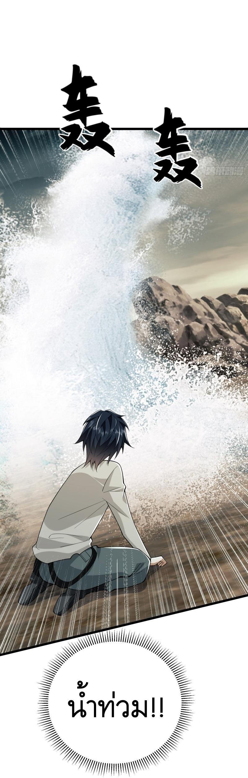 THE FIRST ORDER ตอนที่ 187 หน้า 83