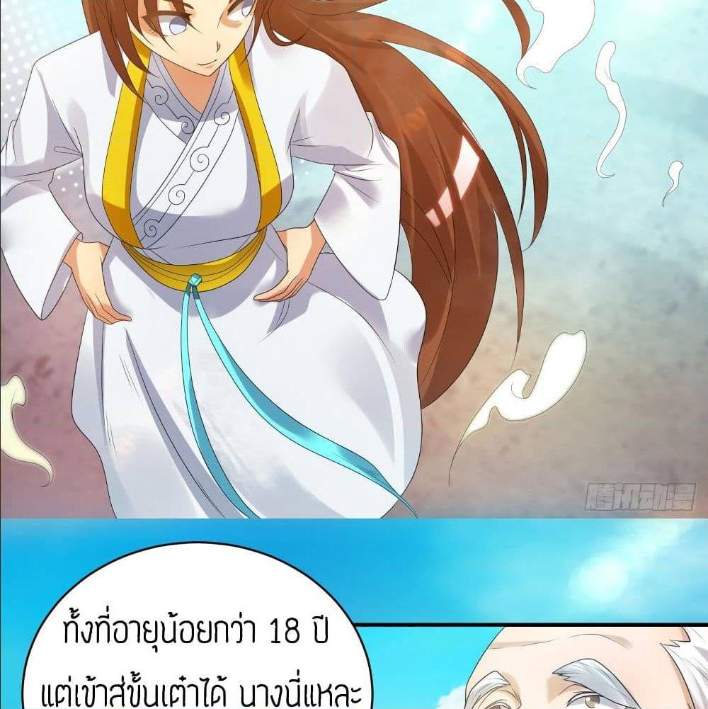 Reversal of God King ตอนที่ 26 หน้า 29