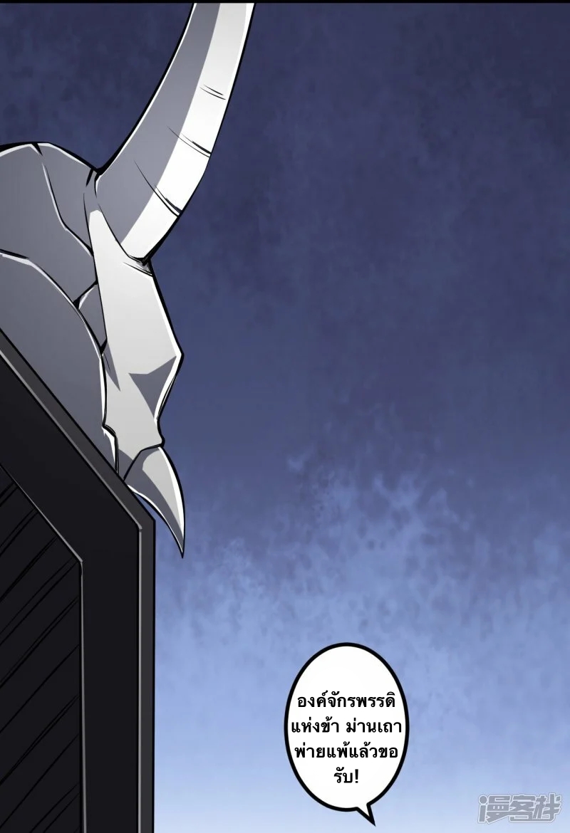 บรรพบุรุษผู้ขัดเกลากายา (ทันจีน) ตอนที่ 102 หน้า 12