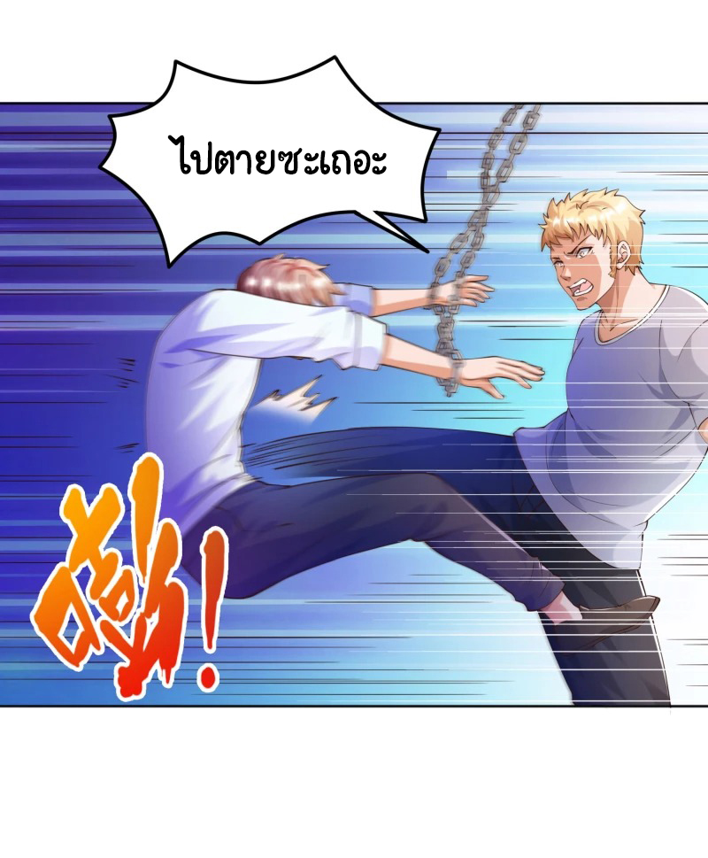 เทพเจ้าระบบออกกำลังกาย ตอนที่ 9 หน้า 15